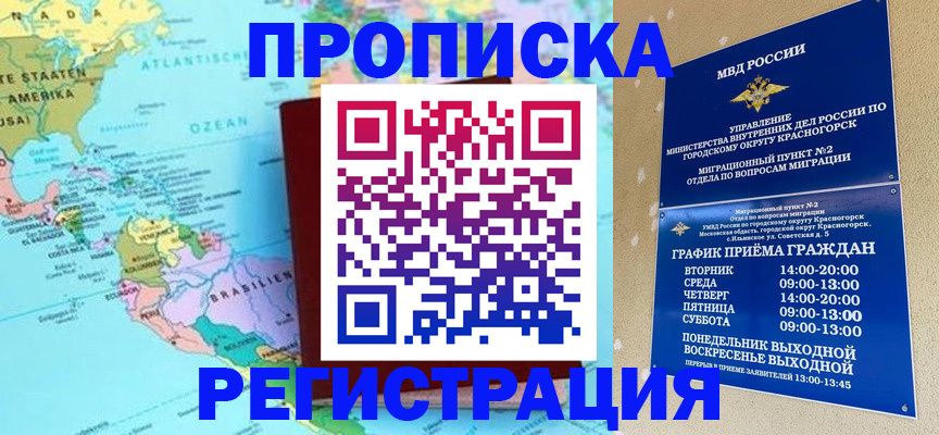 прописка иностранных граждан в Нытве