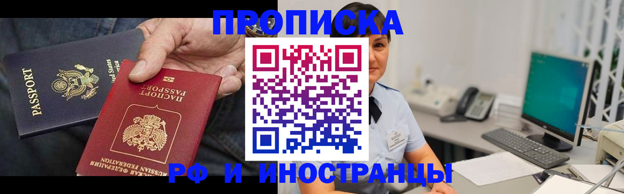 временная регистрация адрес в Нытве