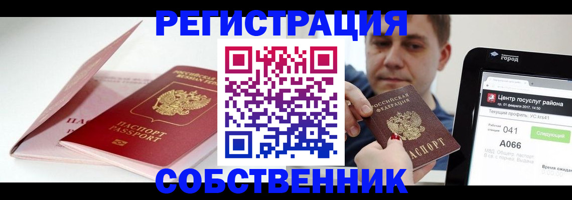 регистрация в Нытве
