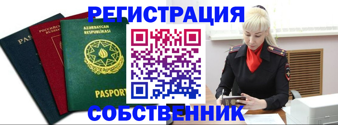 временная регистрация для всех в Нытве