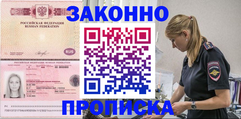 прописка для кредита в Нытве