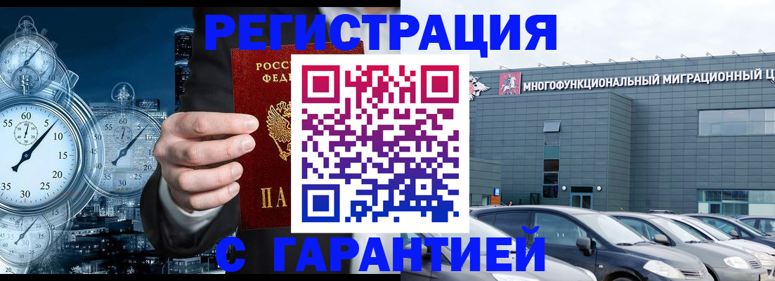 временная регистрация законно в Нытве