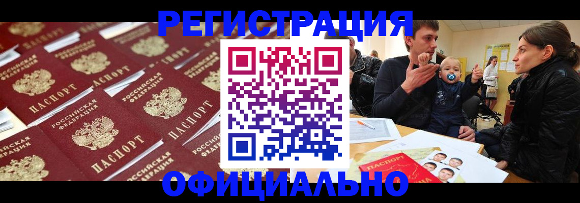 временная регистрация законно в Нытве